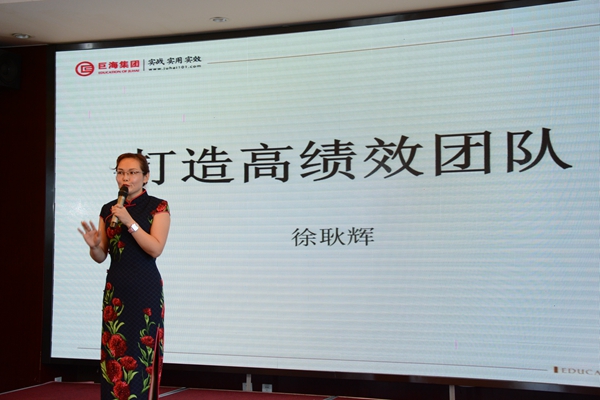 1474953089420007477.jpg 10徐耿辉主讲《打造高绩效团队》_副本.jpg