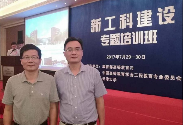 1501493140351003628.jpg 易兵和李永坚参加2017年暑假的新工科培训会定.jpg