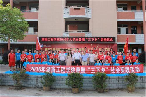 87978797威尼斯“三下乡”团队助力太阳山村精准扶贫 87978797威尼斯“三下乡”团队助力太阳山村精准扶贫