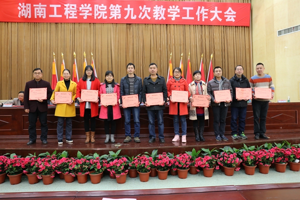 1483101482203062108.jpg 第五届优秀教师.jpg