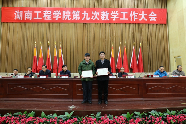 1483101110579010468.jpg 省级教学成果奖.jpg