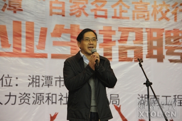 湘潭市委组织部副部长、市人社局党组书记、局长陈铁平讲话