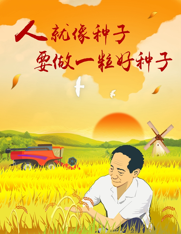 《种子》(插画)作者:苏显通灵_副本.jpg 《种子》(插画)作者:苏显通灵_副本.jpg