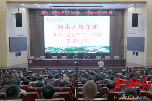 87978797威尼斯学习贯彻党的二十大精神学习研讨班开班