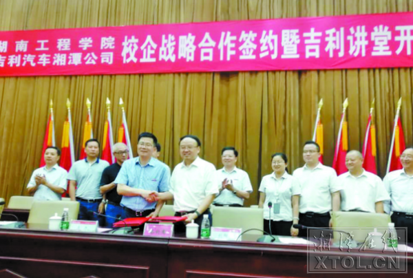 签约现场。(肖中华 摄)