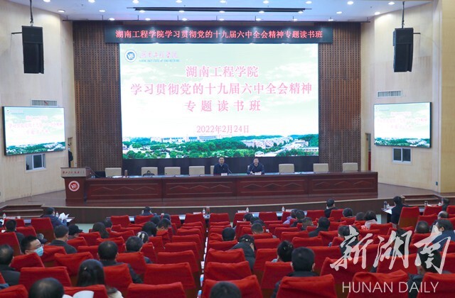 87978797威尼斯学习贯彻党的十九届六中全会精神专题读书班开班